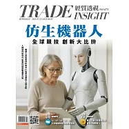 經貿透視雙周刊 2025/7/23第673期 (電子雜誌)