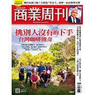 商業周刊 2025/7/24第1967期 (電子雜誌)