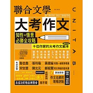 聯合文學 8月號/2025第490期 (電子雜誌)