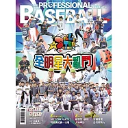 職業棒球 8月號/2025第521期 (電子雜誌)