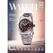 城邦國際名表 08月號/2025第161期 (電子雜誌)