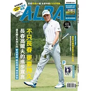 ALBA 阿路巴高爾夫 8月號/2025第128期 (電子雜誌)