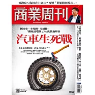 商業周刊 2025/8/7第1969期 (電子雜誌)