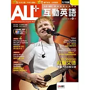 ALL+互動英語[有聲版]：【進階、應用】聽說讀寫全面升級 2025年8月號第249期 (電子雜誌)