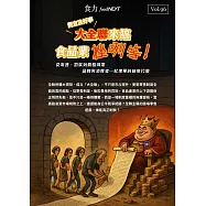 food NEXT食力 2025/8/5第95期 (電子雜誌)