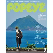 POPEYE 2025年 9月号 [サマーボーイと夏の島。] (電子雜誌)