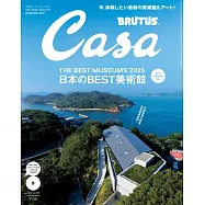 Casa BRUTUS 2025年 9月号 [日本のBEST美術館] (電子雜誌)
