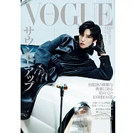 VOGUE JAPAN 2025年9月号 (電子雜誌)