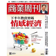 商業周刊 2025/8/28第1972期 (電子雜誌)