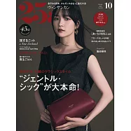 (日文雜誌) 25ans 10月號/2025第553期 (電子雜誌)