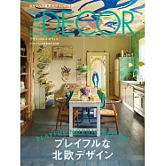 (日文雜誌) ELLE DECOR 10月號/2025第192期 (電子雜誌)