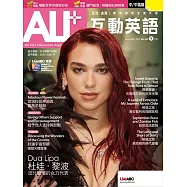 ALL+互動英語[有聲版]：【進階、應用】聽說讀寫全面升級 2025年9月號第250期 (電子雜誌)