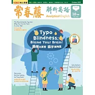 常春藤解析英語雜誌(音檔雲端版) 10月號/2025第447期 (電子雜誌)