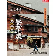 天下雜誌《微笑季刊》 秋季號/2025第39期 (電子雜誌)