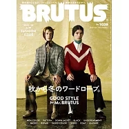 BRUTUS 2025年 10月1日号 No.1039 [秋から冬のワードローブ。GOOD STYLE for Mr. BRUTUS] (電子雜誌)