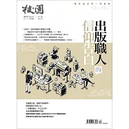 校園雜誌雙月刊 10~12月號/2025 (電子雜誌)
