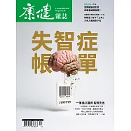 康健 10月號/2025第316期 (電子雜誌)