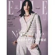 (日文雜誌) ELLE 11月號/2025第493期 (電子雜誌)