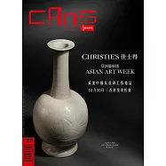 *CANS藝術新聞 10月號/2025第333期 (電子雜誌)