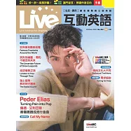Live互動英語[有聲版]：【生活、實用】讓你輕鬆開口說英語 2025年10月號第294期 (電子雜誌)