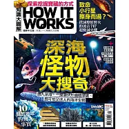 How it works知識大圖解 國際中文版 2025年10月號第133期 (電子雜誌)