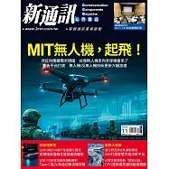 新通訊元件 11月號/2025第297期 (電子雜誌)