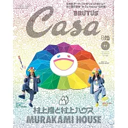 Casa BRUTUS 2025年 11月号 [村上隆と村上ハウス] (電子雜誌)