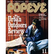 POPEYE 2025年 11月号 [山から街まで着たい服。] (電子雜誌)