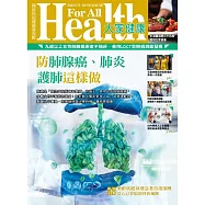 大家健康 11-12月號/2025第421期 (電子雜誌)
