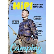 HiP!玩。露誌 10月號/2025第26期 (電子雜誌)