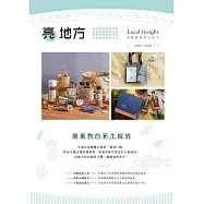 亮地方 2025/11 (電子雜誌)