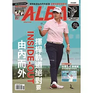 ALBA 阿路巴高爾夫 11月號/2025第131期 (電子雜誌)