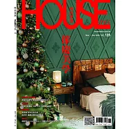 時尚家居 11月號/2025第125期 (電子雜誌)