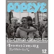 POPEYE 2025年 12月号 [僕たちの好きな21世紀の映画グレイテスト・ヒッツ。] (電子雜誌)