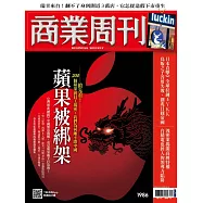 商業周刊 2025/12/4第1986期 (電子雜誌)