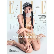 (日文雜誌) ELLE 1月號/2026第495期 (電子雜誌)