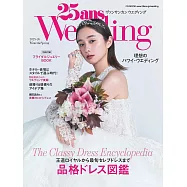 (日文雜誌) 25ans Wedding 2025-26 Winter&Spring (電子雜誌)
