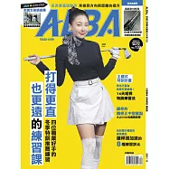 ALBA 阿路巴高爾夫 12月號/2025第132期 (電子雜誌)