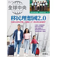 全球中央 12月號/2025第204期 (電子雜誌)