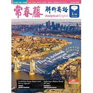 常春藤解析英語雜誌(音檔雲端版) 1月號/2026第450期 (電子雜誌)