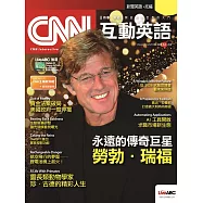 CNN互動英語[有聲版]：【時事、新知】開始英語世界的大門 2025年12月號第303期 (電子雜誌)