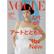 VOGUE JAPAN 2026年1月号 (電子雜誌)