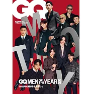 GQ JAPAN 2026年1.2月号 (電子雜誌)