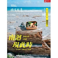 天下雜誌《微笑季刊》 冬季號/2025第40期 (電子雜誌)