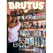 BRUTUS 2026年 1月15日号 No.1045 [理想の本棚。] (電子雜誌)