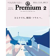&Premium 2026年2月号 [ひとりでも、韓国・ソウルへ。] (電子雜誌)