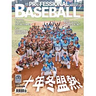 職業棒球 1月號/2026第526期 (電子雜誌)