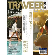 TRAVELER LUXE 旅人誌 01月號/2026第248期 (電子雜誌)