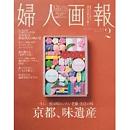 (日文雜誌) 婦人畫報 2月號/2026第1471期 (電子雜誌)