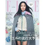 (日文雜誌) ELLE 2月號/2026第496期 (電子雜誌)